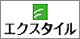 エクスタイル
